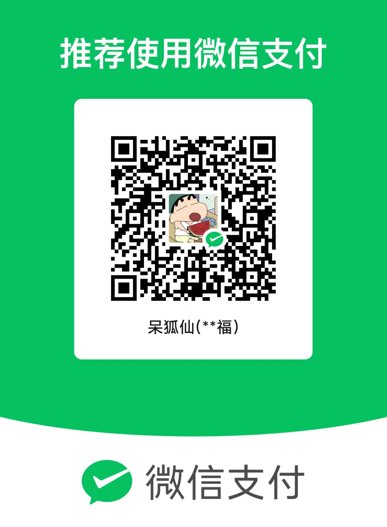 wechat